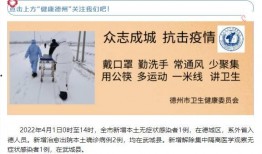 德州市最新爆料消息新闻