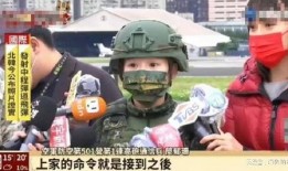 爆料台湾女兵事件视频,揭秘军营内幕引发社会关注